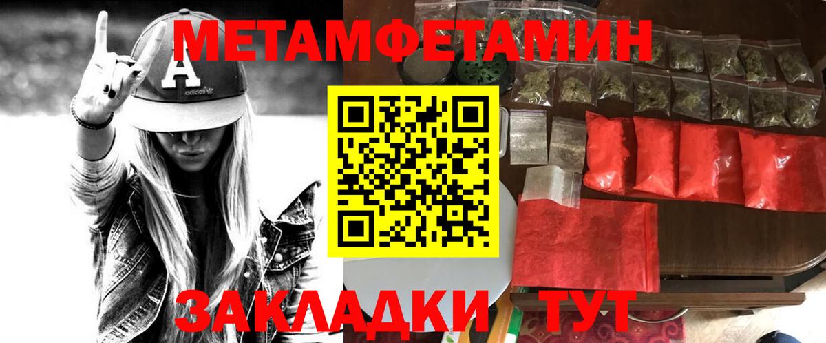 Амфетамин 97% Геленджик