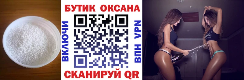 Бутират оксана  Геленджик 