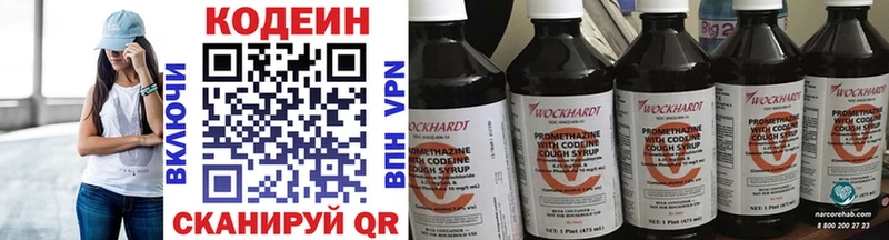 Кодеин напиток Lean (лин)  купить наркотики цена  omg как зайти  Геленджик 