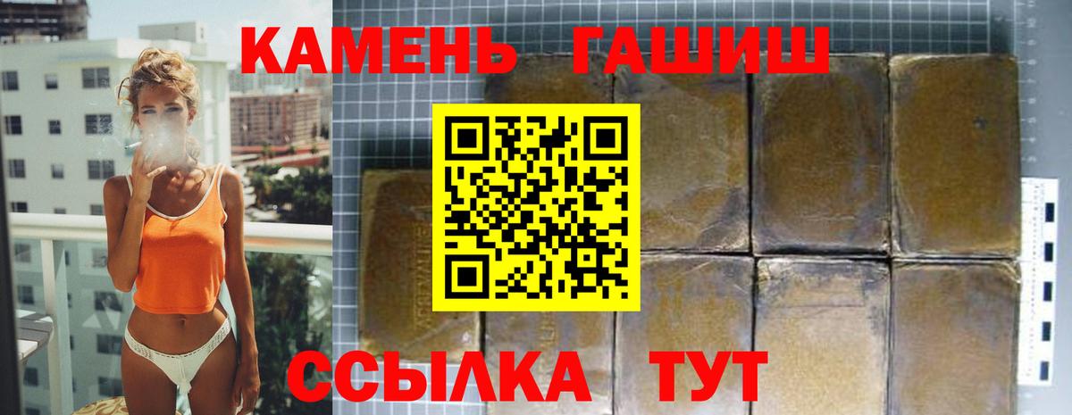 дарнет шоп  Гашиш Изолятор  Вход с VPN  Геленджик  ГАШИШ 