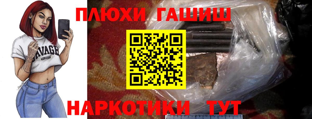 ГАШИШ ice o lator Геленджик