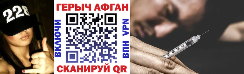Героин хмурый  Геленджик 