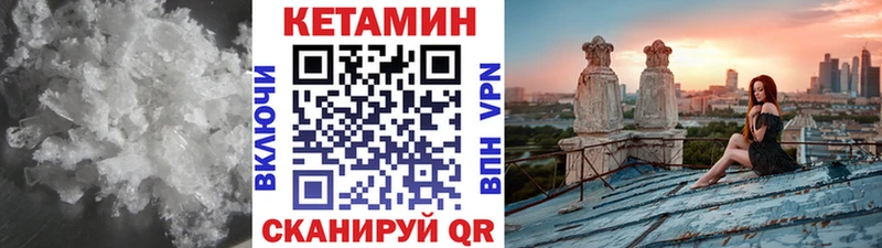 магазин  наркотиков  Геленджик  Кетамин VHQ 