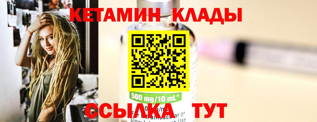 Геленджик  КЕТАМИН ketamine  Вход с VPN  Кетамин ketamine 