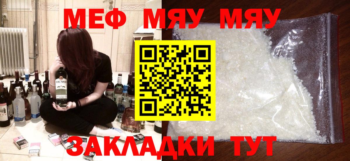 МЯУ-МЯУ мука  МЯУ-МЯУ 4 MMC  МЯУ-МЯУ  Геленджик  Вход с VPN 