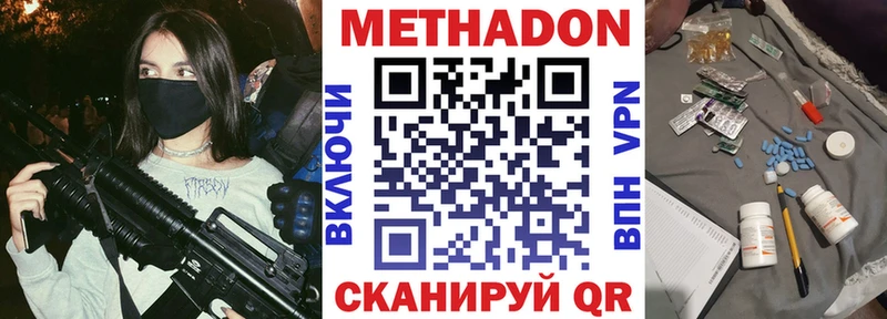 Метадон мёд  Геленджик 
