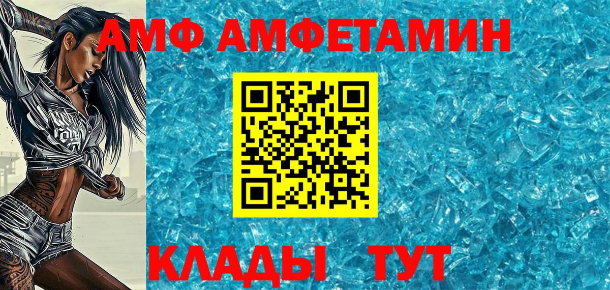 Геленджик  Первитин Декстрометамфетамин 99.9%  Вход с VPN 