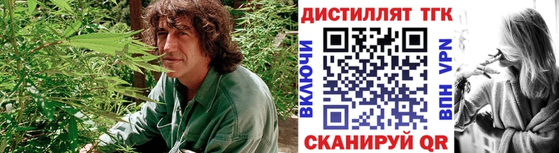 хочу   Геленджик  Дистиллят ТГК вейп с тгк 