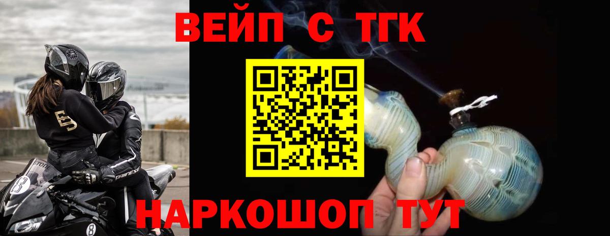 ТГК гашишное масло  Вход с VPN  Геленджик 
