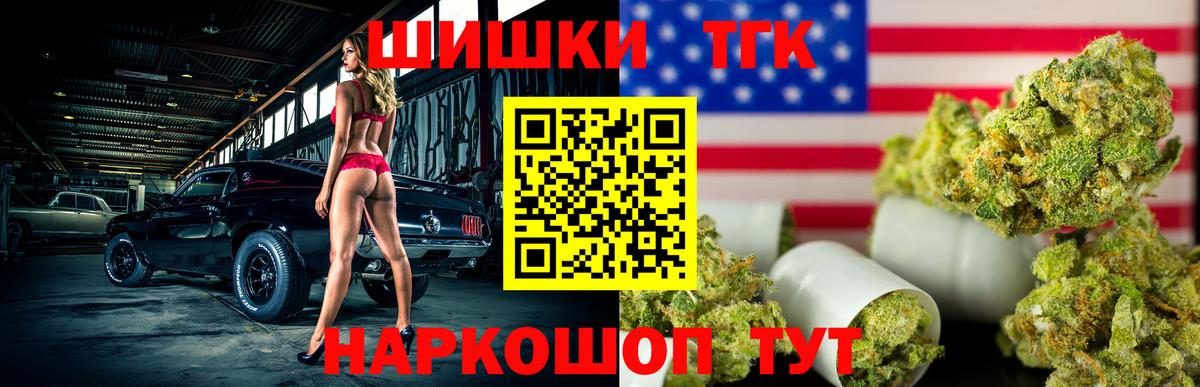 Конопля OG Kush  Каннабис Bruce Banner  Шишки марихуана LSD WEED  Геленджик  Вход с VPN 